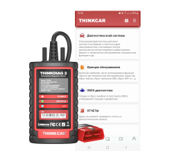 Мультимарочний сканер Thinkcar ThinkDiag 2