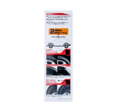Глянцеве покриття для шин і пластику SOFT99 Digloss Black Shield