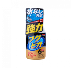 Захисне покриття для кузова SOFT99 Fukupika Spray Advance Strong Type 400 мл