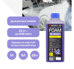 Активна піна Master’s Line "Violet" 1:9 1 л
