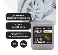 Активна піна Master’s Line "Self-service" 1:6 5 л