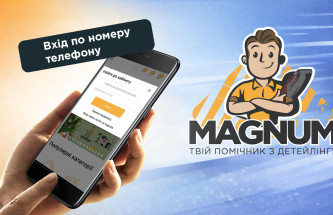 Вхід по номеру телефону в інтернет-магазині Tornador Magnum